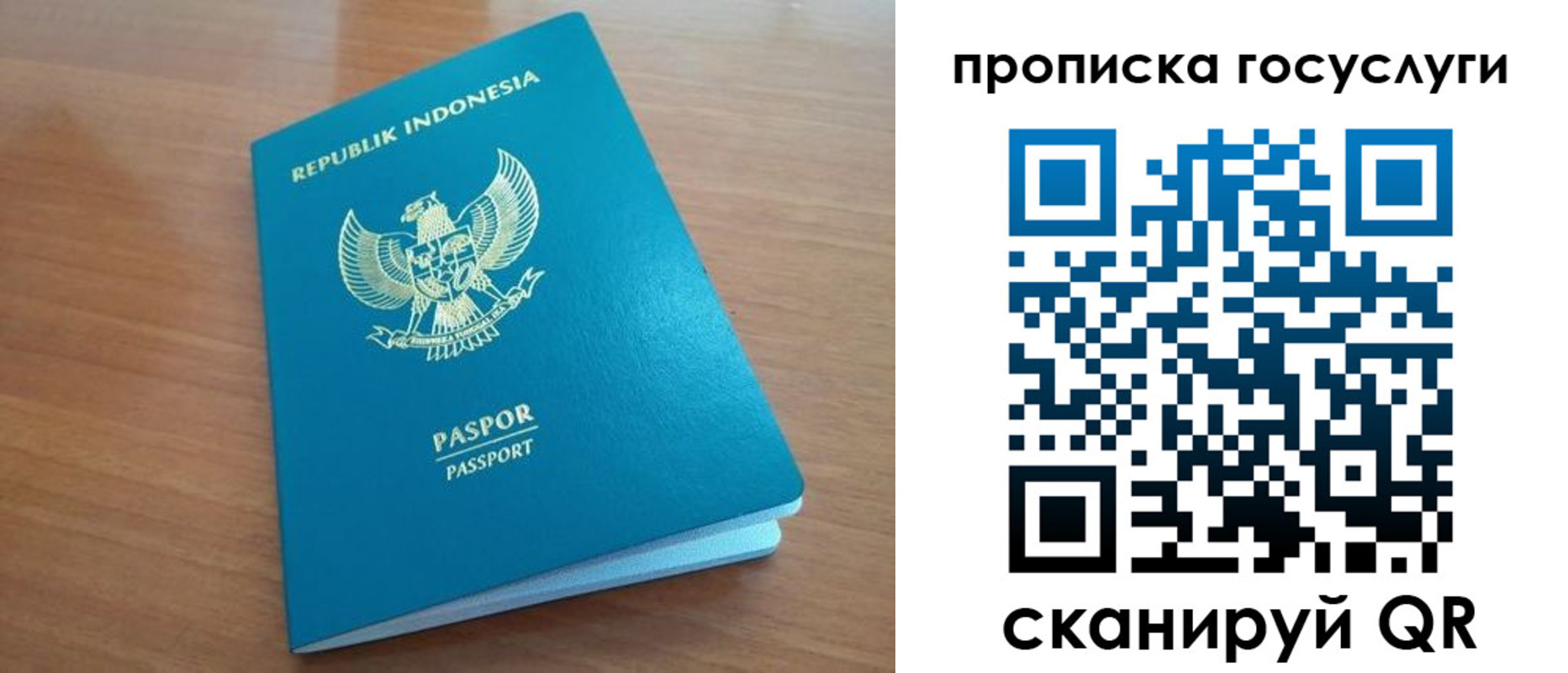 временная регистрация надежно в Радужном