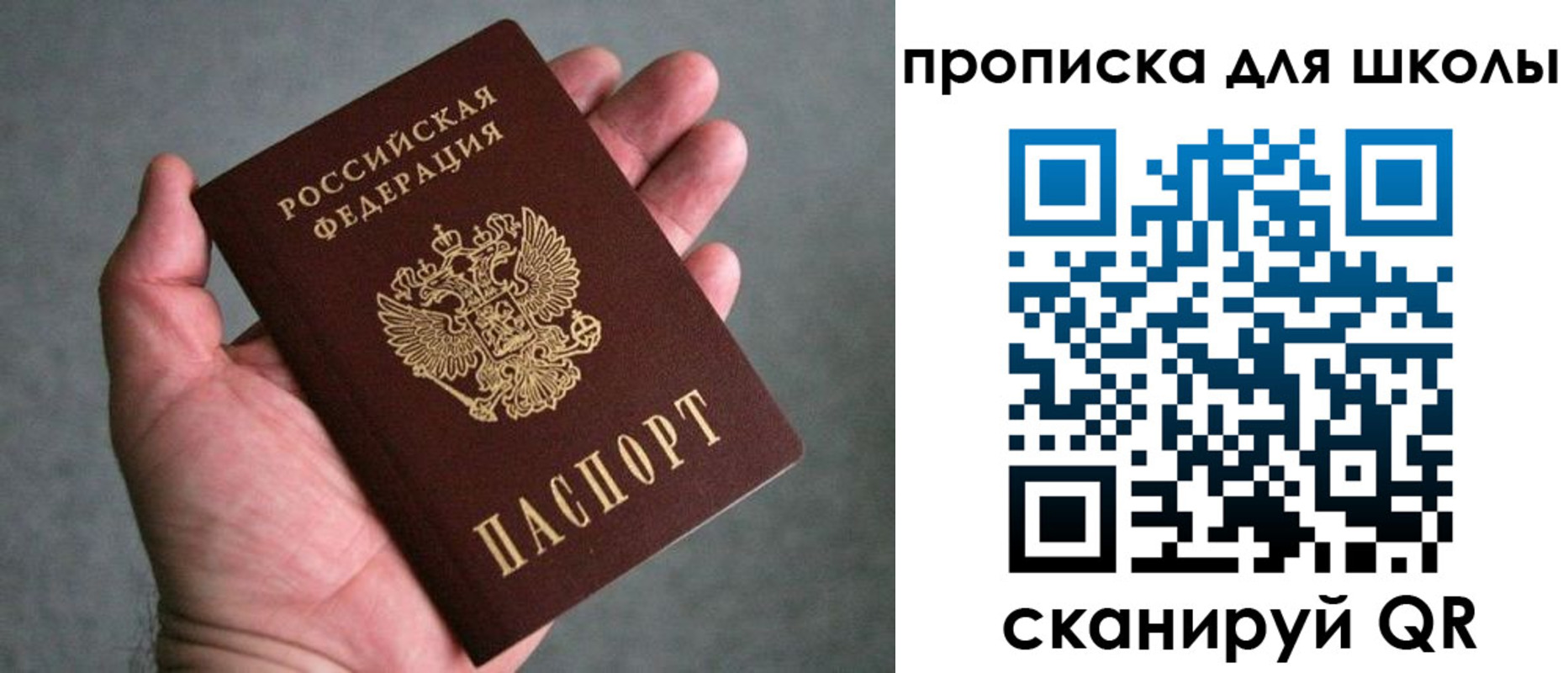 прописка штамп в Радужном